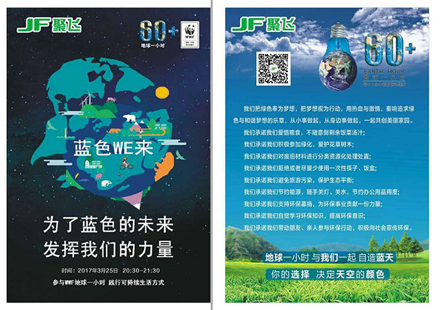 01BSport体育官网宣传单.jpg
