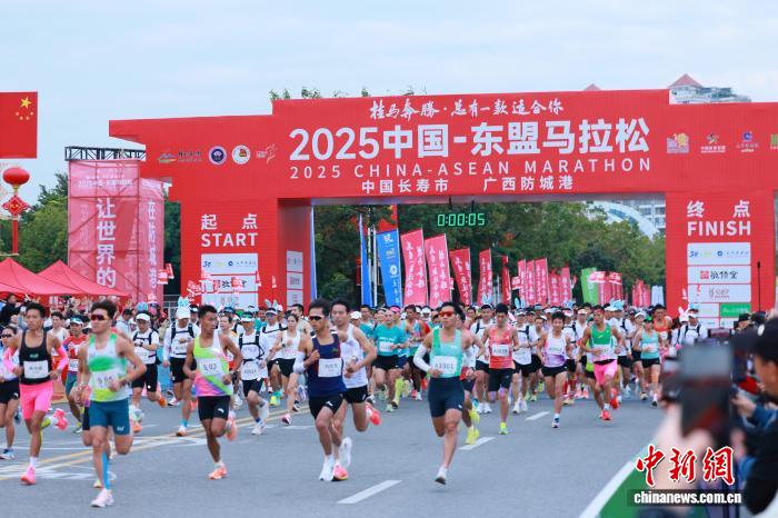 2025中国—东盟马拉松在广