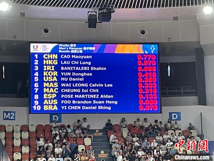 曹茂园成都大运会首金夺魁 四川功夫小子二十余