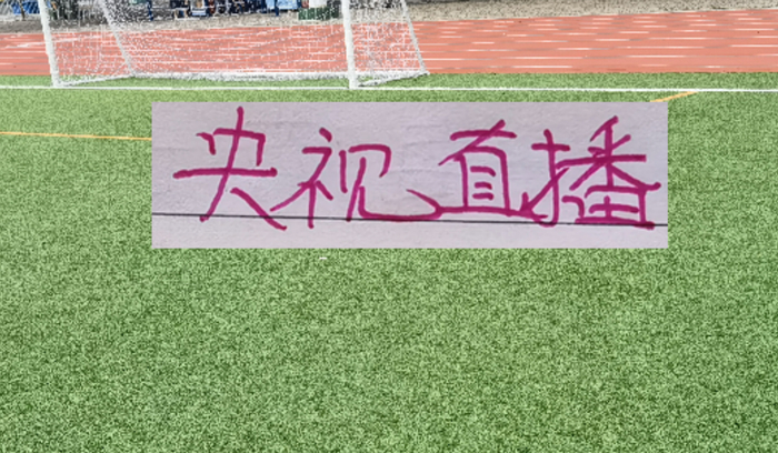 央视直播上海海港迎战云南玉昆 豪门能否延续不