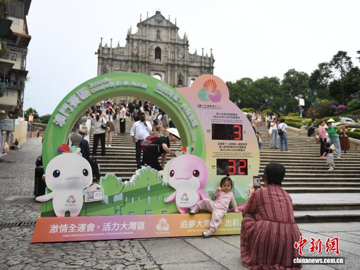 粤港澳全运会澳门热迎第十五届全国运动会 全民