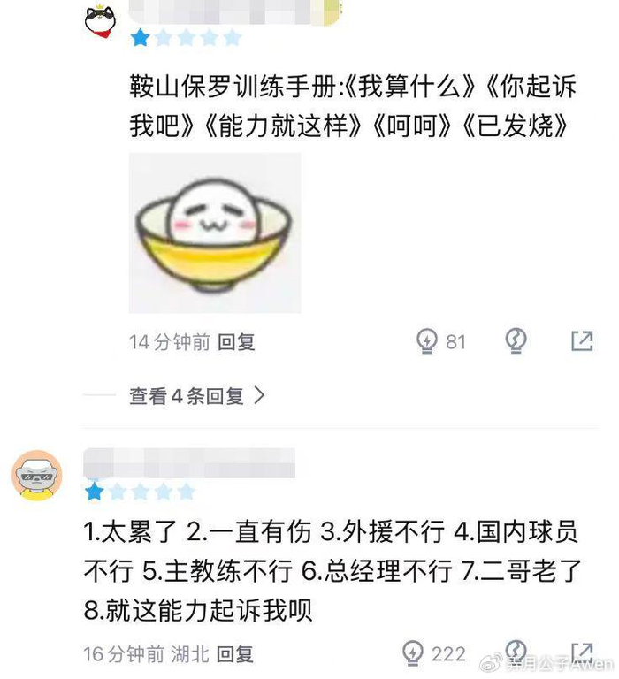 赵继伟关键战低迷成辽篮出局主因